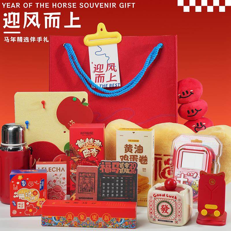 马年新年伴手礼公司年会周年庆礼物送客户礼物员工实用毛毡包logo