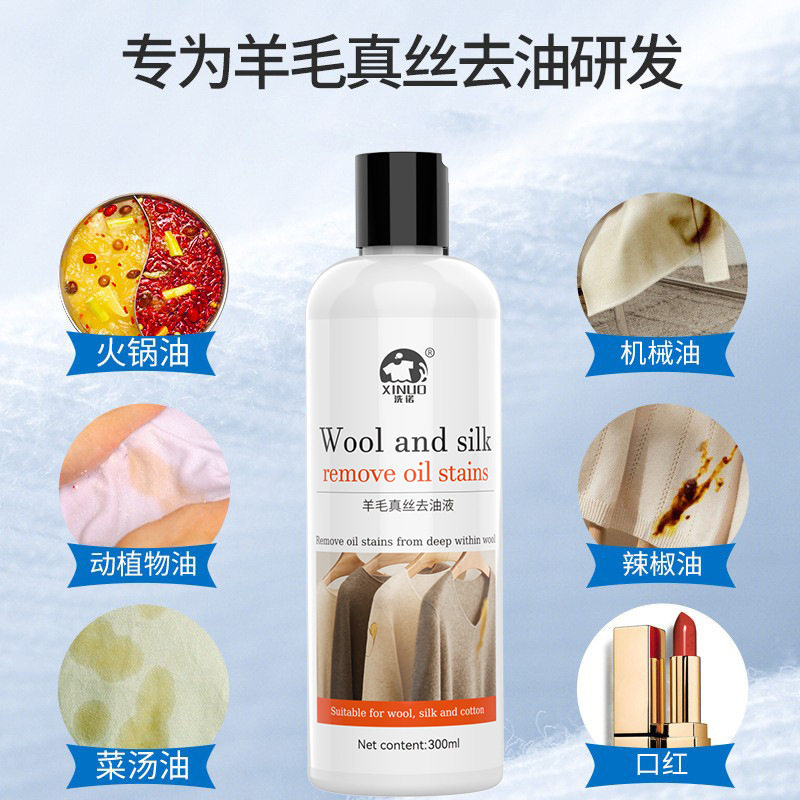 洗诺真丝去油剂丝毛衣物顽固油渍油剂清洁免洗去污家用真丝洗衣