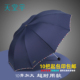 天堂雨伞大号晴雨两用加大遮阳伞折叠超大防紫外线伞可印logo定制