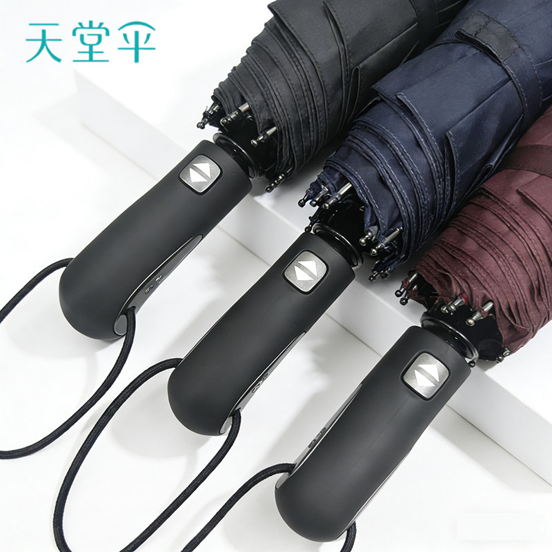 天堂伞全自动折叠超大号雨伞晴雨两用伞三折防紫外线太阳伞印logo