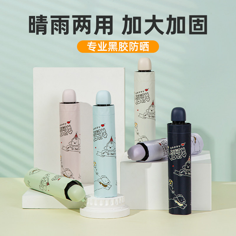 天堂伞晴雨两用伞黑胶防晒防紫外线遮阳伞小巧便携女太阳伞折叠伞