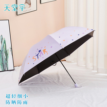 天堂伞儿童伞卡通雨伞女三折创意小清新轻折叠男童学生晴雨伞两用