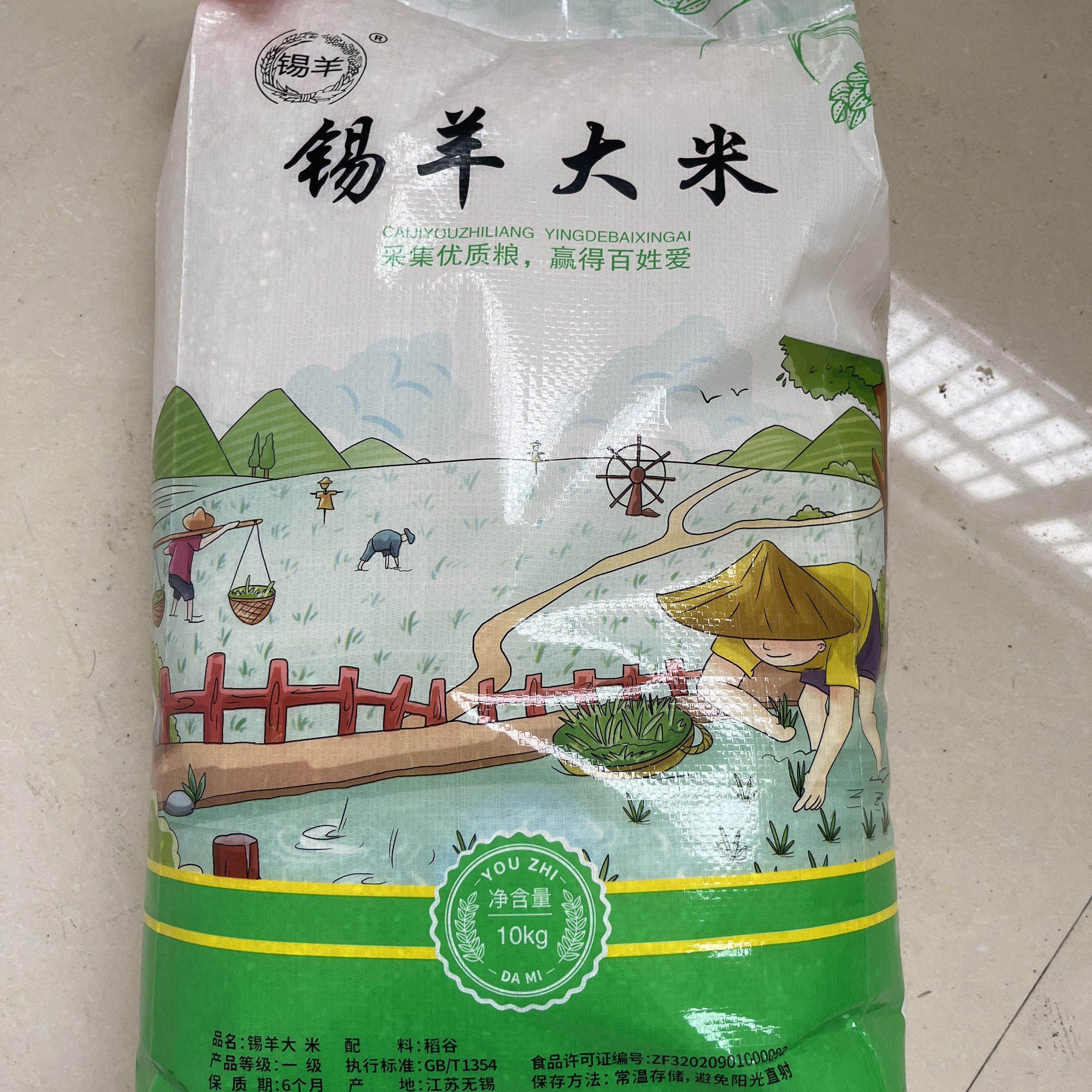 无锡农家香米不抛光不打蜡新米南梗46 2025年新米10kg散装自产