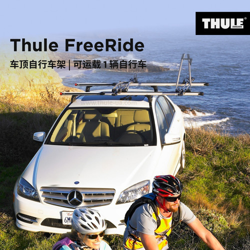 thule拓乐车顶车载532自行车架