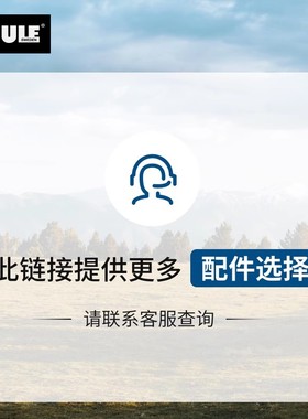 THULE 配件 专拍链接 车顶架配件（拍前请咨询）