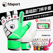 飞盾跨境足球守门员手套防滑儿童比赛乳胶耐磨手套门将透气护指