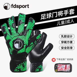 飞盾守门员手套乳胶带护指加厚防护儿童成人足球门将专用