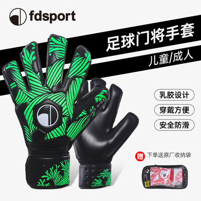 飞盾足球门将手套【儿童成人】