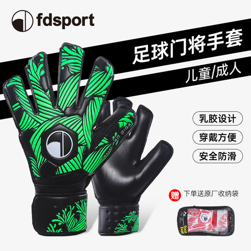 飞盾足球门将手套【儿童成人】