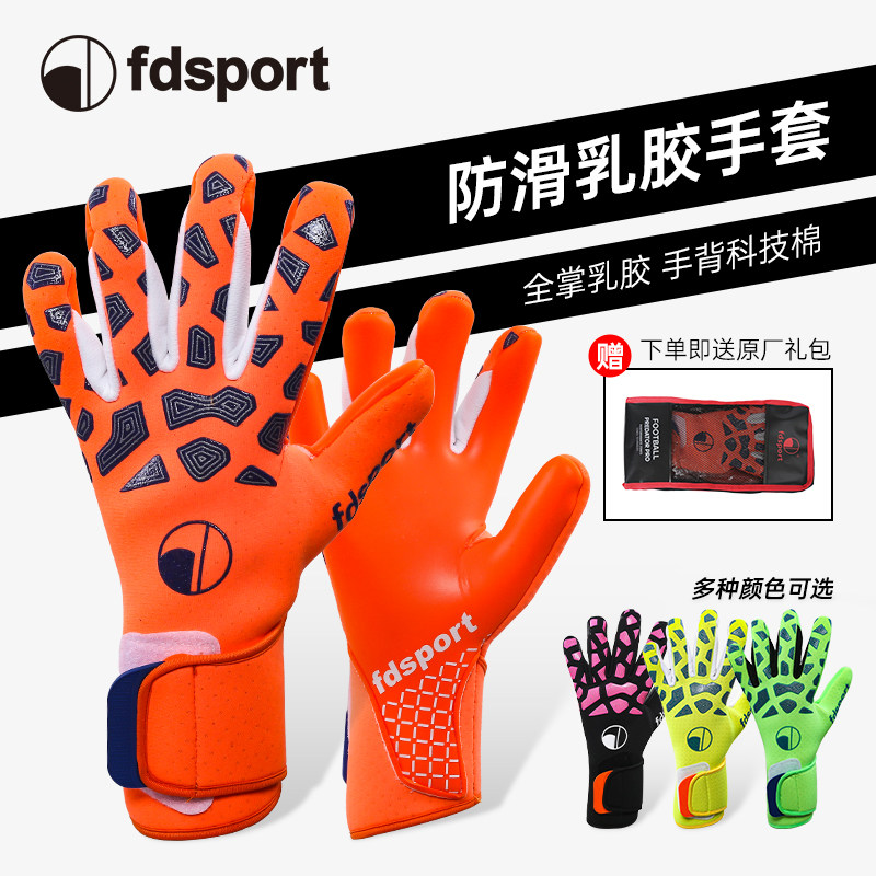 秋冬新品飞盾足球守门员手套乳胶防滑粘性抓握成人赛级专业护具