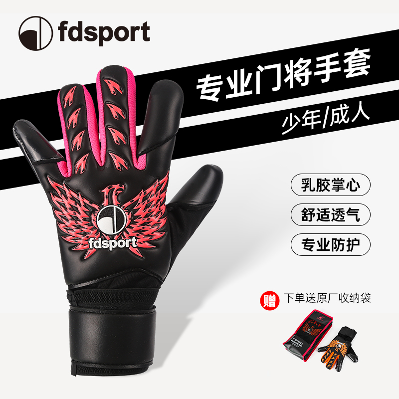 飞盾秋冬加厚足球守门员手套