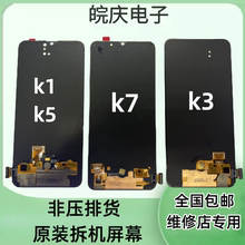 适用于OPPO K1 K3 K5 K7 K9 k9pro原装拆机换面 k10pro屏幕总成