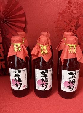 中式金色红纸喜字挂件金属配件礼盒婚礼订婚摆台好望水饮料装饰用