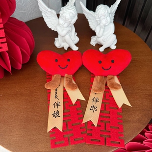 结婚爱心胸花全套四大金刚胸花结婚飘带贵宾伴郎伴娘送亲结婚胸针