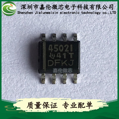 THS4502ID 线性器件-放大器-仪器、运算放大器、缓冲放大器 8SOIC