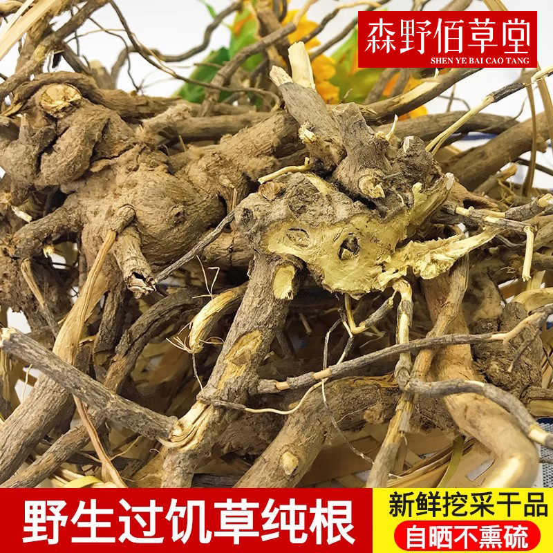 闽南德化过饥草毛将军煲汤味道香