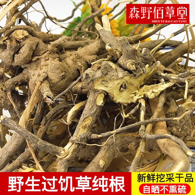 闽南德化过饥草毛将军煲汤味道香