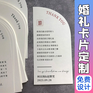 誓言卡婚礼高级简约卡片定制结婚集体证婚词誓问卡订婚祝福感谢卡