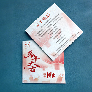 新年卡片定制2026公司棉纸高级感谢卡年会纹理邀请函请柬伴手礼盒特种纸硬卡纸质马年终手写祝福寄语贺卡设计