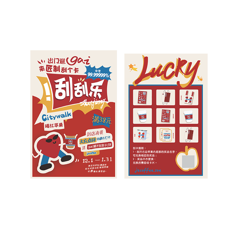 刮刮乐定制logo外卖火锅餐饮幸运刮奖卡设计创意新年卡片印刷红包兑换彩票打印消费抽奖券diy自制刮刮卡定做