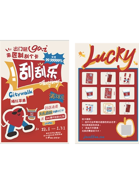 创意刮刮乐定制刮刮卡片免费设计