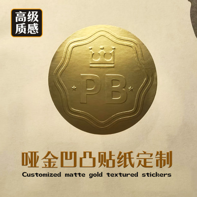 哑金贴纸定制凹凸logo烫金不干胶