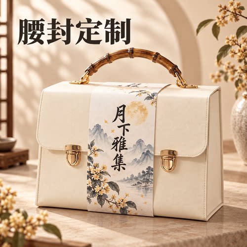中秋礼品腰封定制月饼盒包装纸
