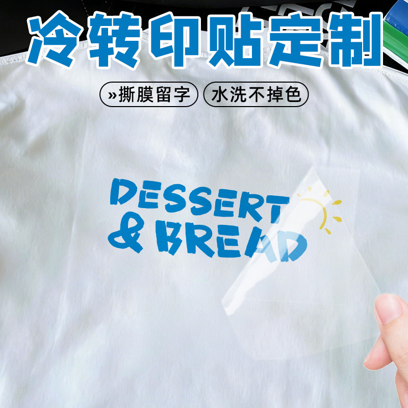 衣服冷转印贴纸定制公司水晶标贴无纺布uv烫画不干胶鞋子logo标签
