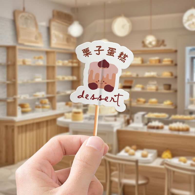 蛋糕牙签小插旗烘焙logo标签插牌