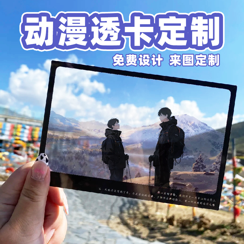 二次元动漫透卡漫展透明pvc卡片
