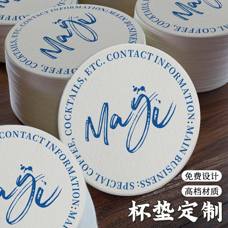 一次性杯垫定制logo圆形小卡片