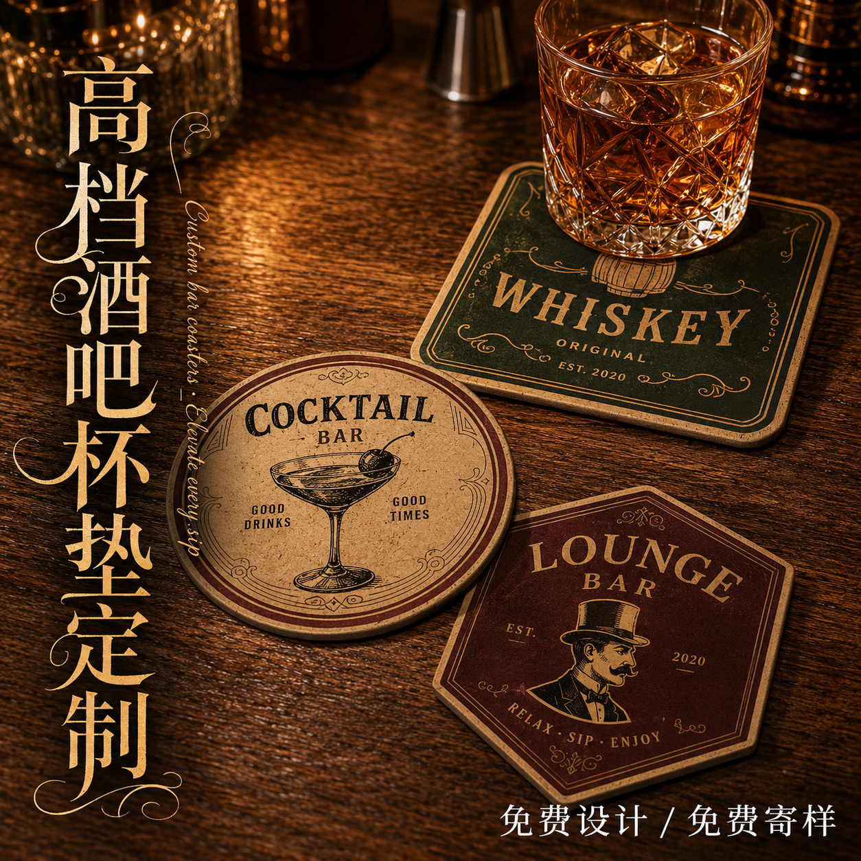 一次性杯垫定制创意复古啤酒馆纸质防水垫鸡尾酒logo卡片来图定做