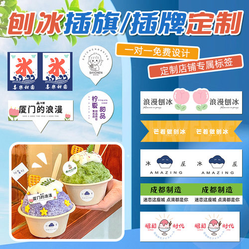 刨冰牙签小插旗定制logo地标插