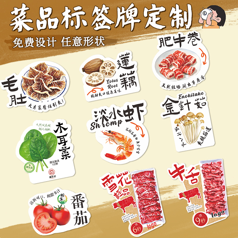 菜品标签牌定制食材展示pvc立牌