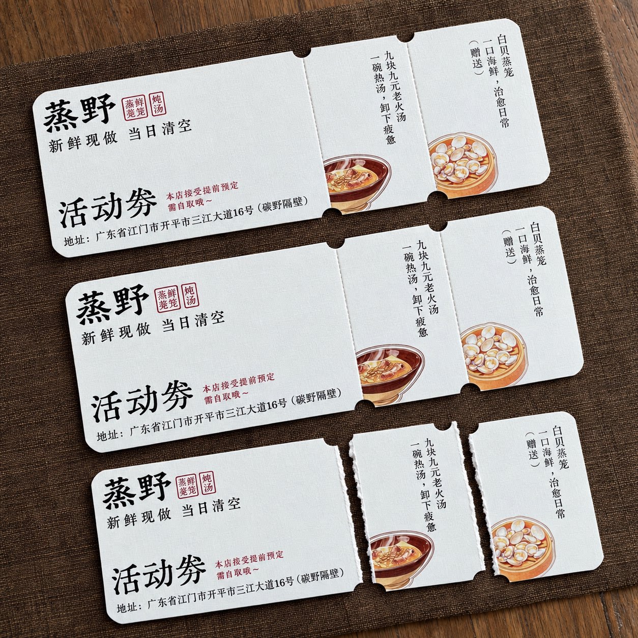 餐饮代金券定制logo可撕正副券餐厅开业活动宣传卡片设计饭店现金抵扣券打印火锅店优惠券菜品广告消费券印刷