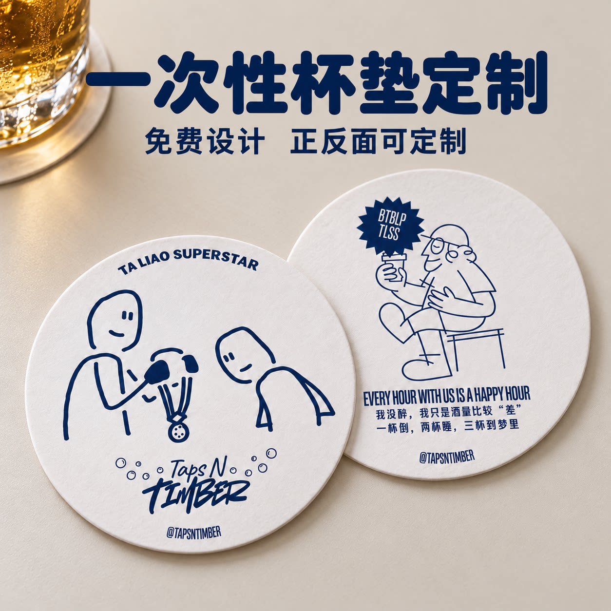 一次性杯垫定制酒馆logo防滑隔热卡片设计鸡尾酒圆形吸水卡纸制作