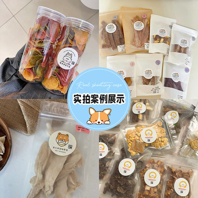 宠物零食logo烘焙贴纸封口贴定制