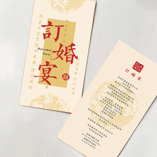 订婚卡片定制婚礼邀请函请柬喜帖祝福感谢卡结婚宴问誓言证词贺卡