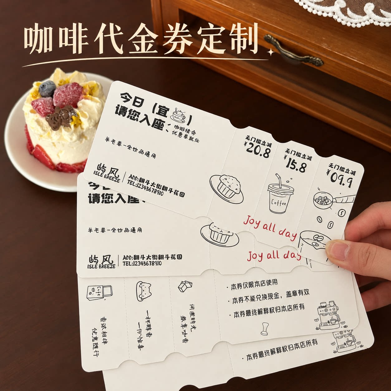 多联咖啡代金券定制奶茶店抵用券图片