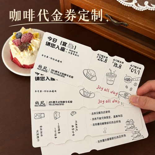 多联咖啡代金券定制奶茶店抵用券