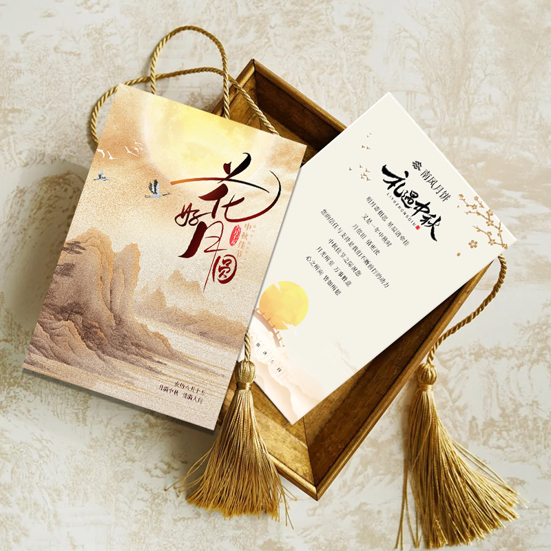 中秋月饼礼盒高级感谢卡片定制