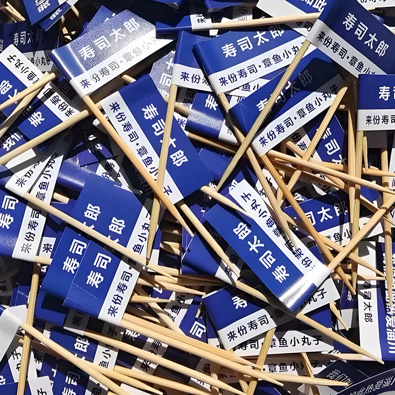 牙签小插旗定制网红装饰蛋糕logo插牌件甜品标签贴纸茶歇竹签旗子,节庆用品/礼品,节日装扮用品,淘宝优惠券,粉丝福利购,淘宝优惠卷