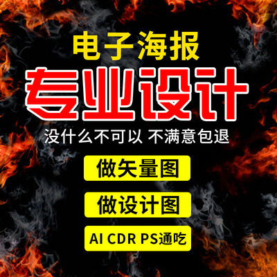 菜单设计电子版制作海报广告朋友圈宣传图片定制微信菜单活动推广