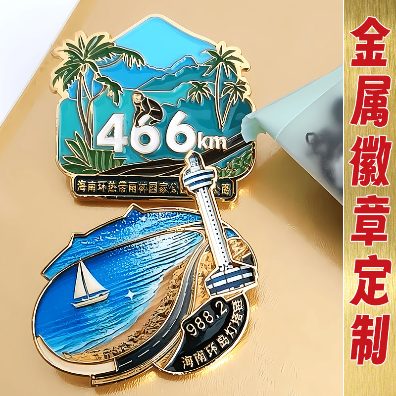 金属徽章定制文创纪念胸针勋章