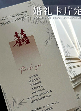 婚礼餐盘卡定制答谢卡