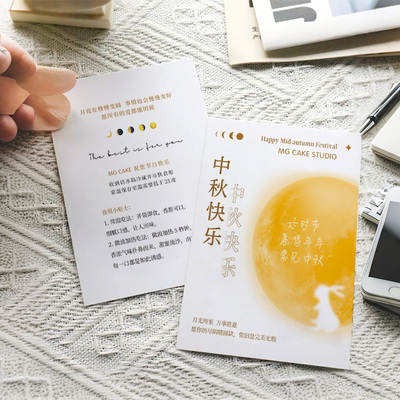 中秋月饼卡片礼盒食用硬卡纸定制