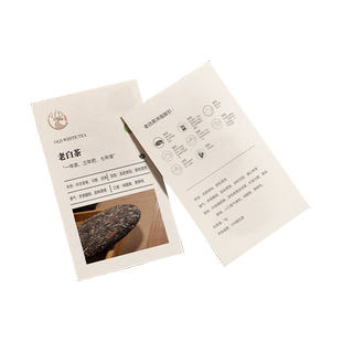 刚古水纹纸茶叶卡片定制新中式茶饮名片设计特种纸冲泡说明品鉴邀请函优惠代金券售后贺卡茶馆产品介绍卡定做