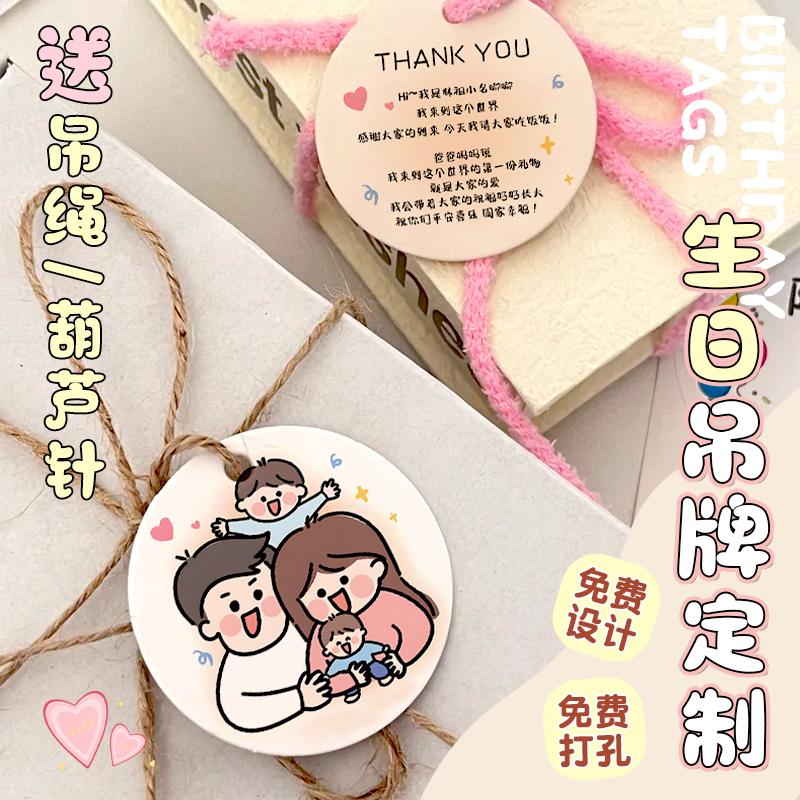 生日卡片伴手礼盒吊牌祝福贺卡