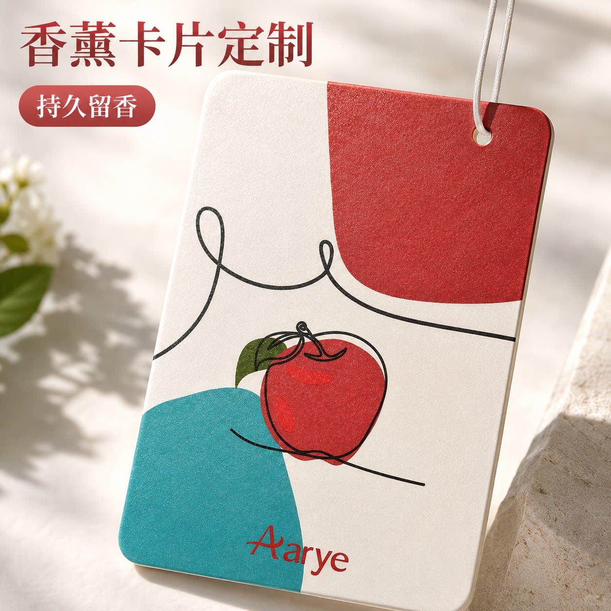 异形卡通香片定制汽车香薰卡片图片