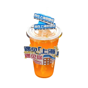 奶茶杯杯套定制logo异形柠檬茶一次性咖啡饮料网红城市地名吸管套